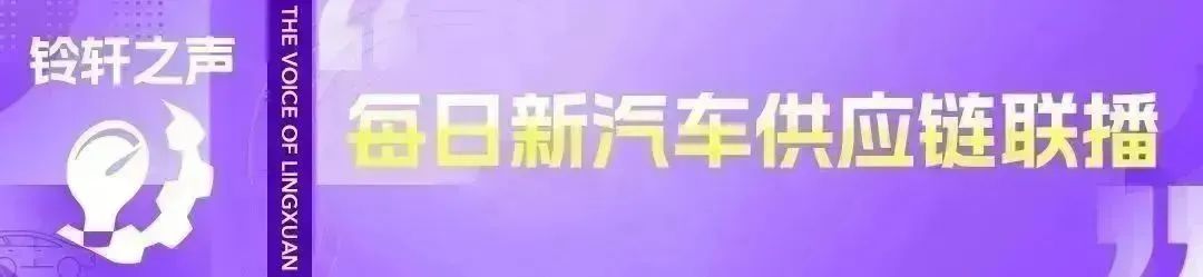 赛力斯推手势控车窗专利｜每日新汽车供应链联播