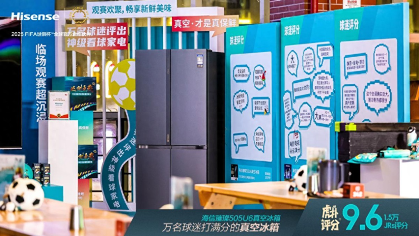 皇马巴萨老球迷握手言和，海信璀璨505U6真空冰箱有何妙计？