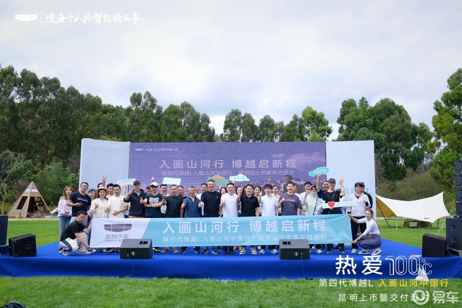 200万车主为何选择博越L的“滚烫热爱”？
