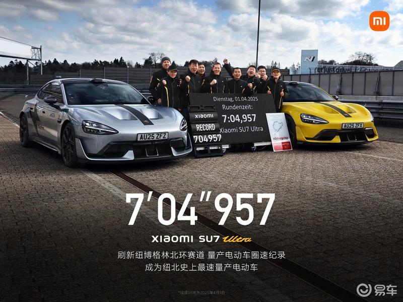 小米汽车：小米SU7 Ultra赛道专业套装选装包将于近期发售