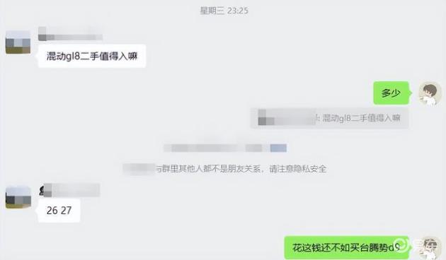 27万二手GL8 vs 新D9：保值率下的真相