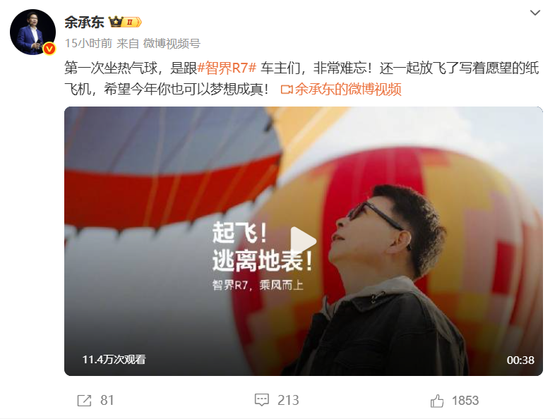 余承东新疆测试新款智界R7，全面升级解锁诗和远方