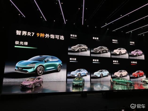 智界新R7定价,与小米YU7竞,免费定制,超越对手
