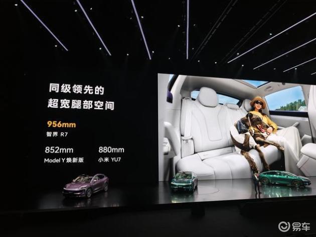 智界新R7定价,与小米YU7竞,免费定制,超越对手