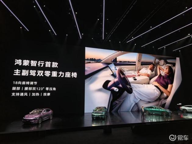 智界新R7定价,与小米YU7竞,免费定制,超越对手