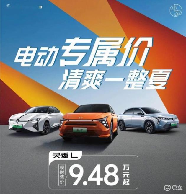 20万级纯电车，9.48万入手，胜小米SU7