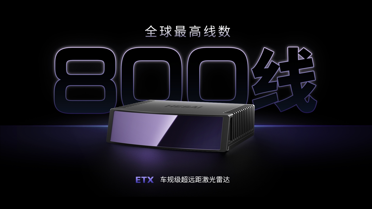 IAA 2025 | 中国智能汽车“军团”围攻欧洲技术高地