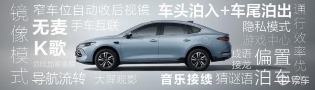 国庆买车绕不开的选项 第二代秦PLUS上新6.98万元起