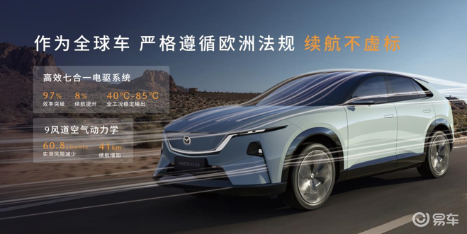 王心凌代言!MAZDA EZ-60上市,11.99万元起