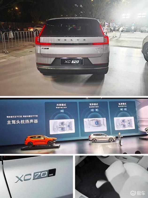 探索27万内豪华中大型SUV,领略沃尔沃XC70魅力