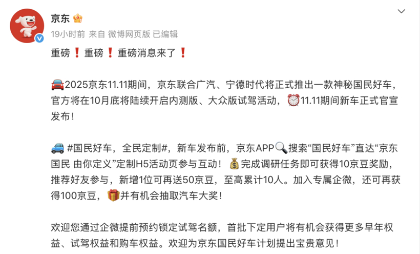 京东“造车”，淘宝什么时候开始？