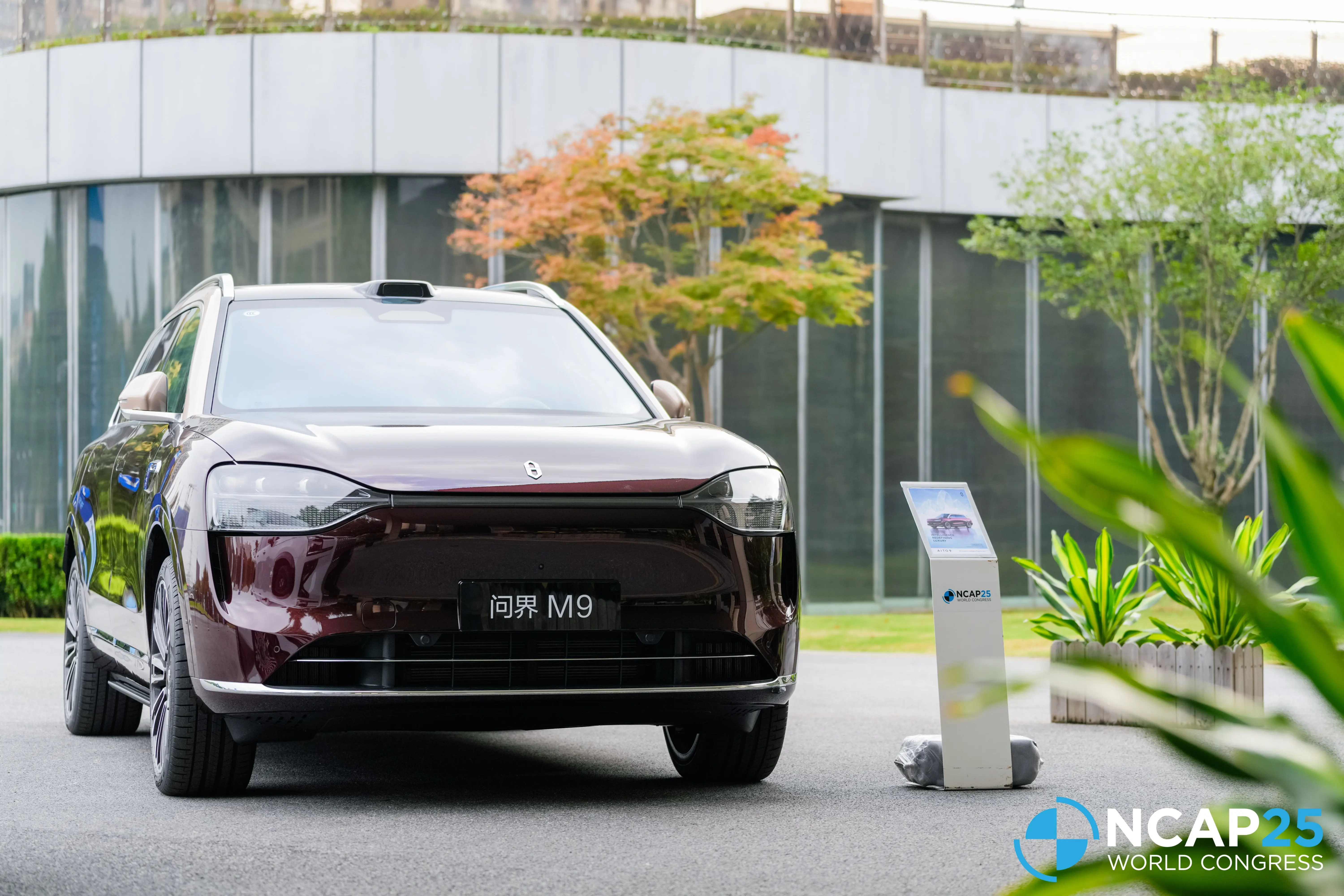 赛力斯全球NCAP大会阐述场景安全理念