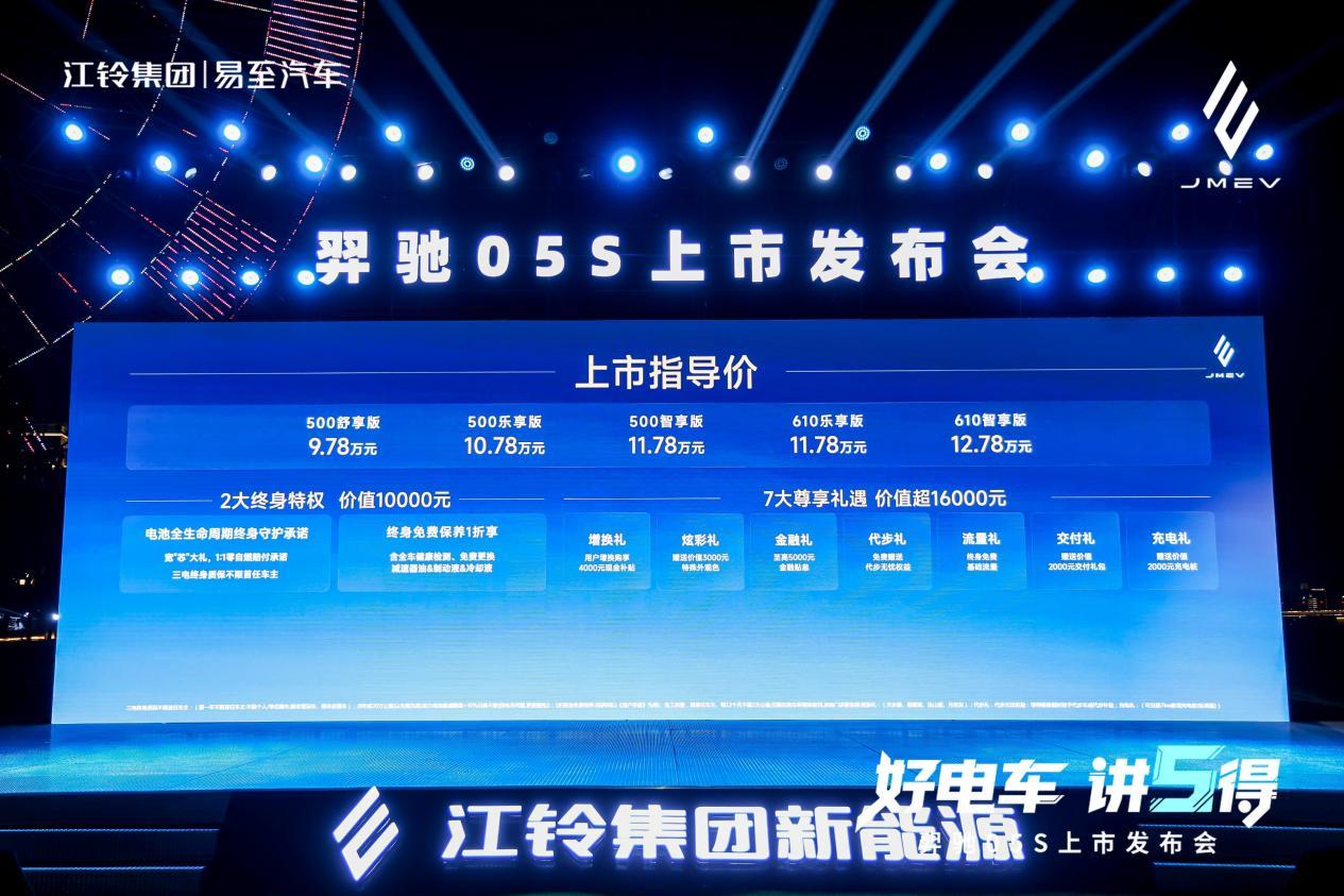 9.78万起，江铃这款务实派纯电SUV，把家庭需求摸透了