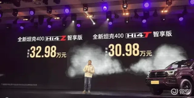 新款坦克400预售，30.98万起，新增Hi4-Z