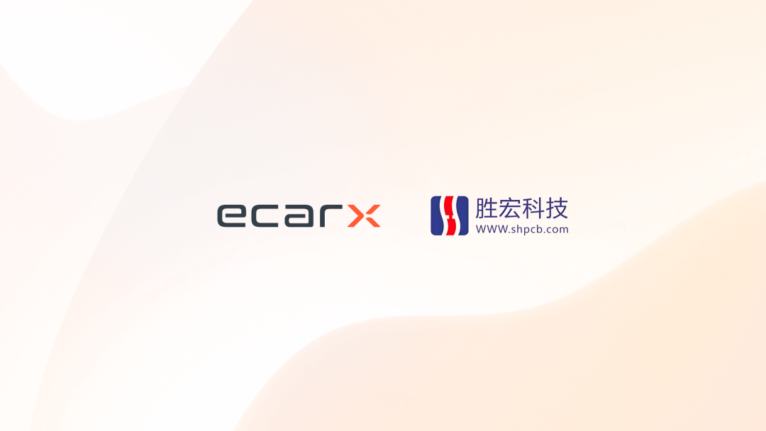 亿咖通科技与胜宏科技达成全球战略合作