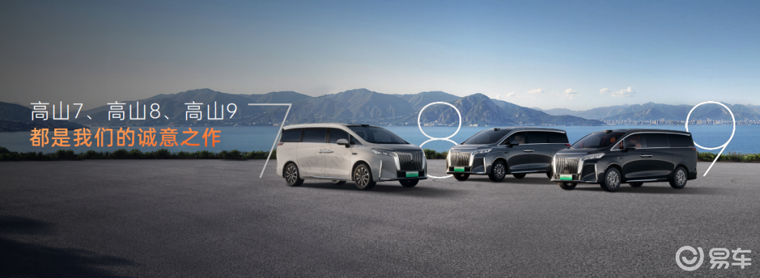 高山7上市 高山家族中杯、大杯、超大杯怎么玩转MPV车市