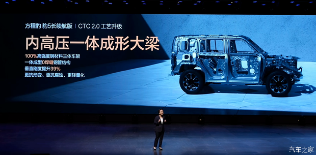 售价26.98万元起!纯电续航210km 方程豹豹5长续航版正式上市!