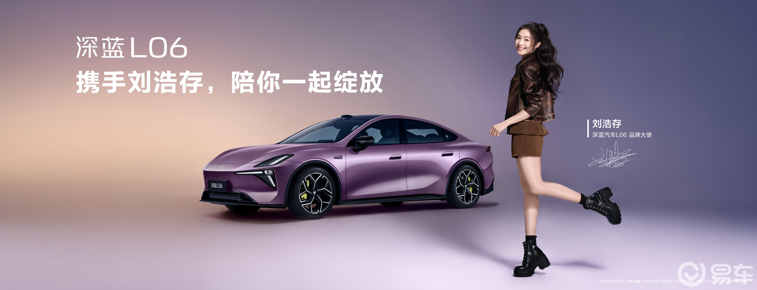 年轻人轿跑的新选择 深蓝L06预售价13.99万起