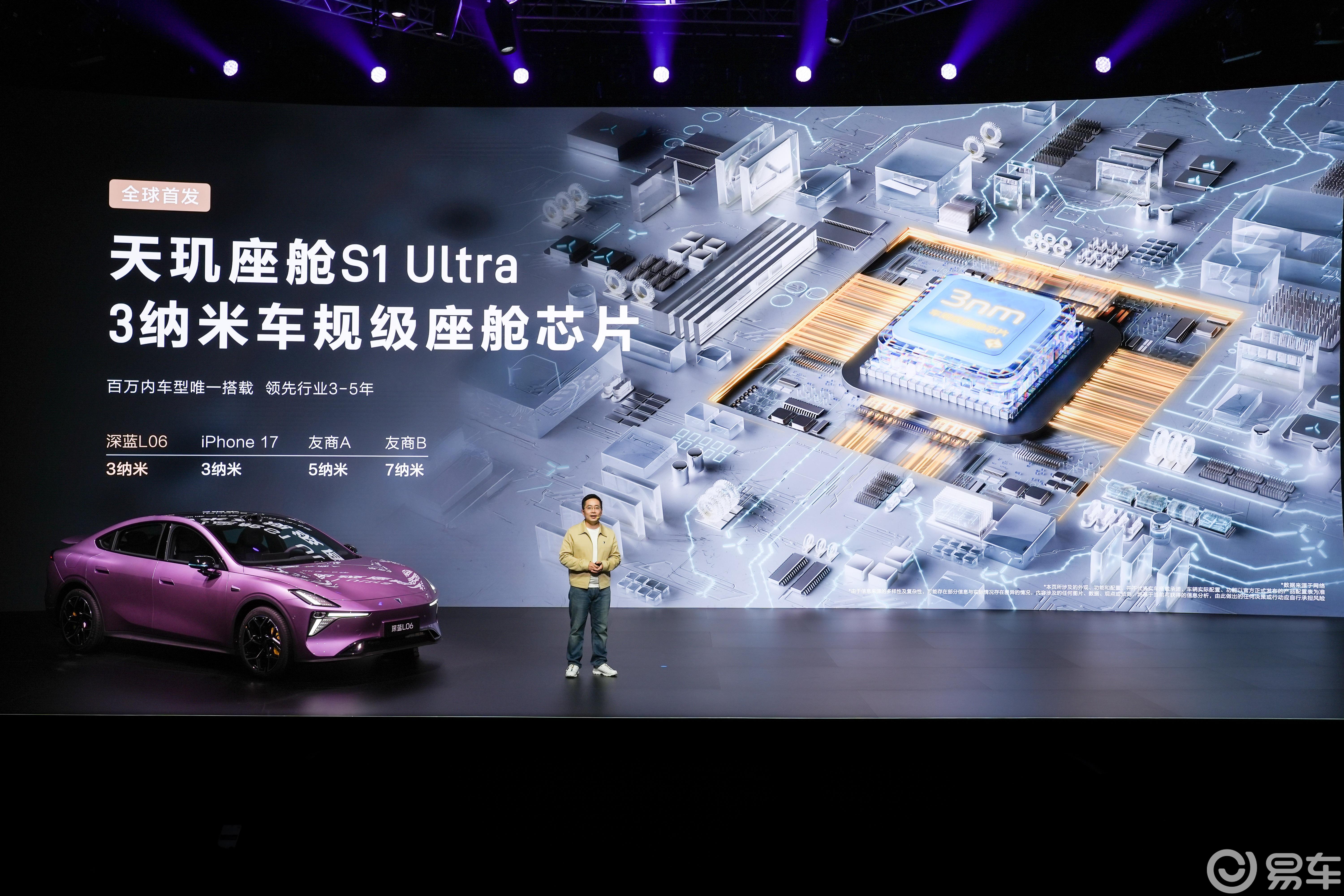 年轻人轿跑的新选择 深蓝L06预售价13.99万起