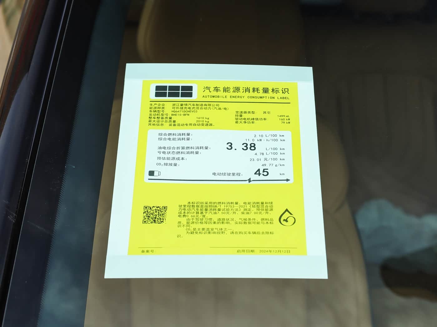 15万家用车,零跑C10、海狮06 EV、星舰7怎么选?