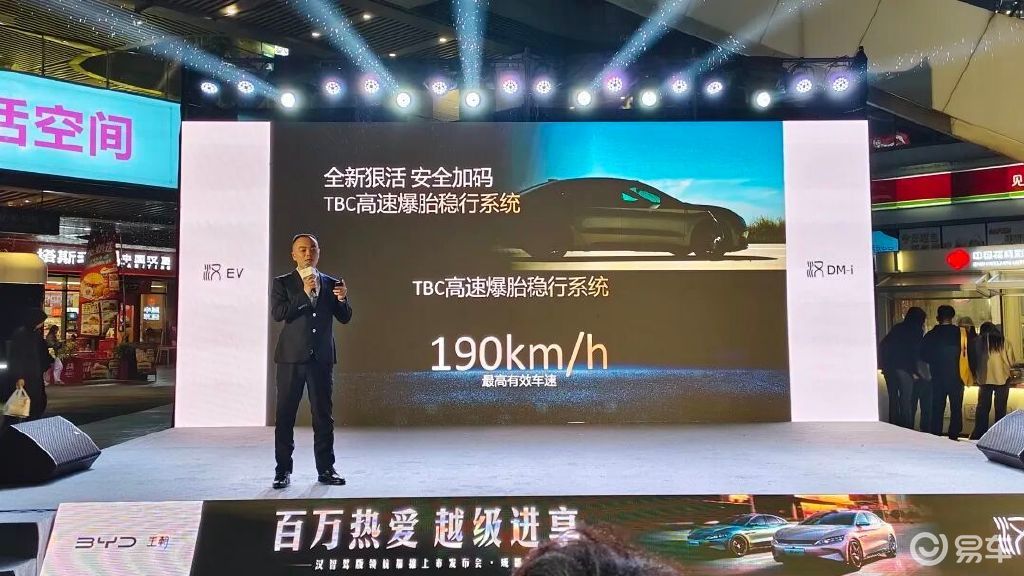 汉长续航版成都上市:15.98万起售,245km纯电续航