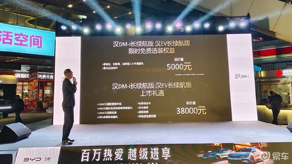 汉长续航版成都上市:15.98万起售,245km纯电续航