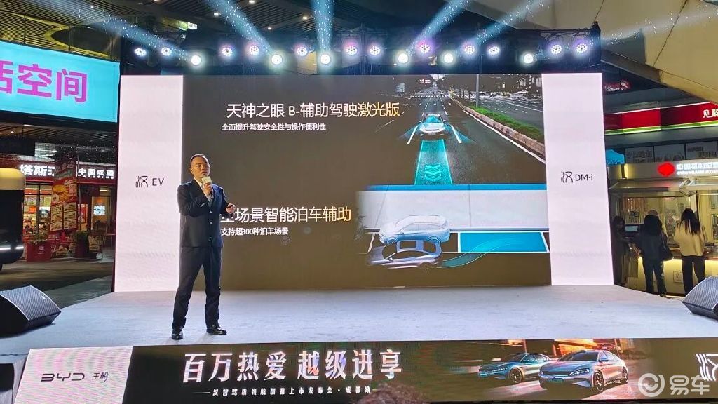 汉长续航版成都上市:15.98万起售,245km纯电续航