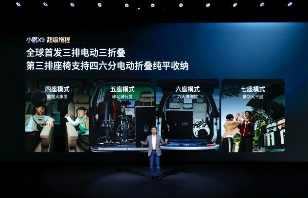 《鲲鹏超级增程全球首搭车型小鹏X9超级增程正式开启预售》