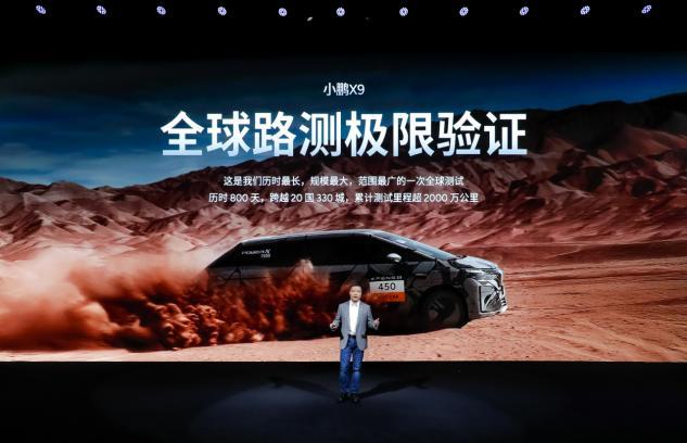 《鲲鹏超级增程全球首搭车型小鹏X9超级增程正式开启预售》
