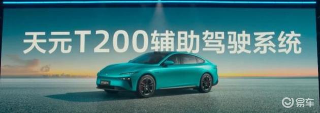 新款激光雷达车型,超千米续航,13.99万限时特惠