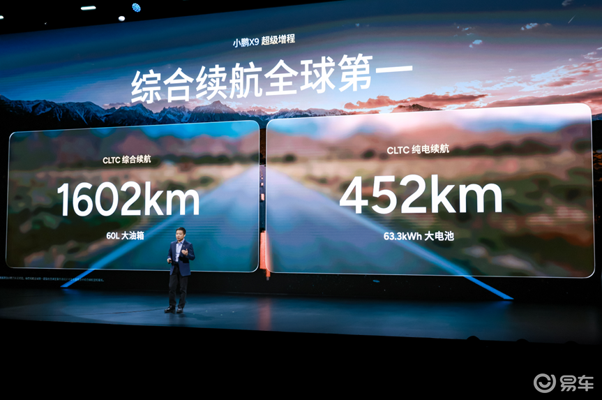 小鹏X9超级增程上市,30.98万起,全球续航最长大七座