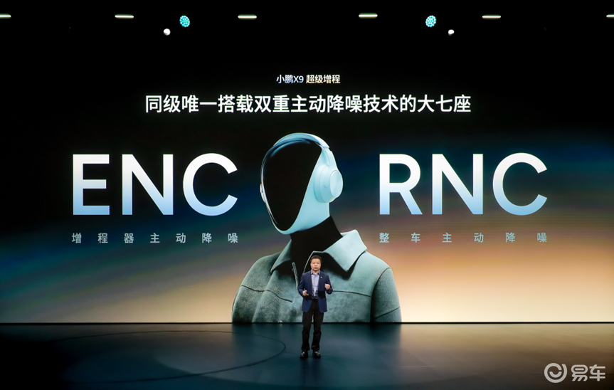 小鹏X9超级增程上市,30.98万起,全球续航最长大七座