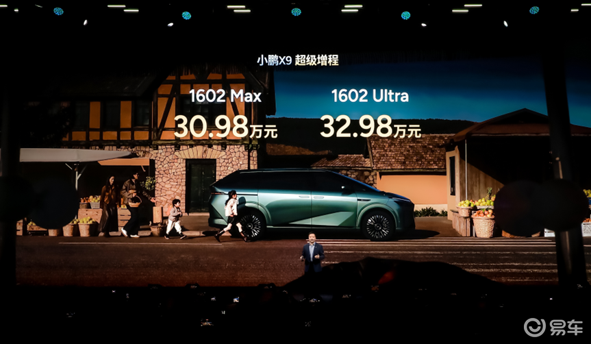 小鹏X9超级增程上市，30.98万起，全球续航最长大七座