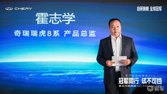 大五座家庭SUV,第五代瑞虎8上市，限时价9.29万元起