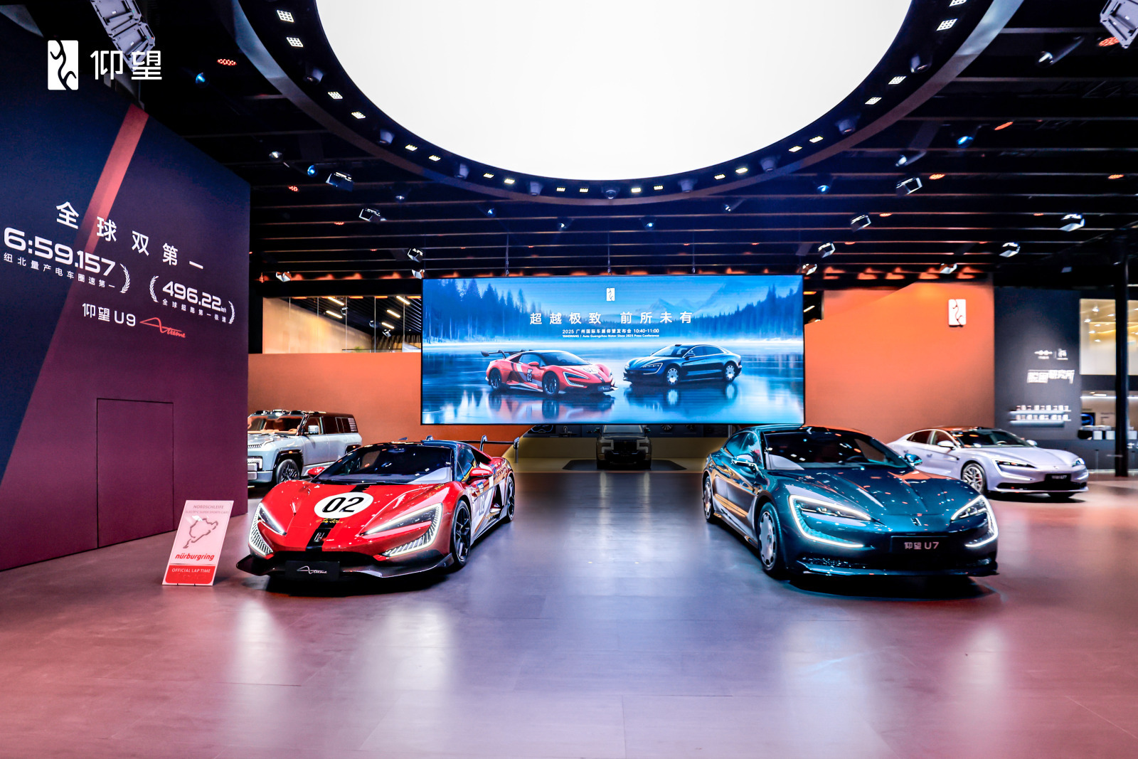 仰望汽车全系登陆广州车展 以极致体验创新满足高端需求